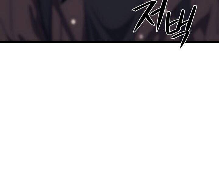 Seoul Tử Linh Sư Chapter 45 - Trang 2