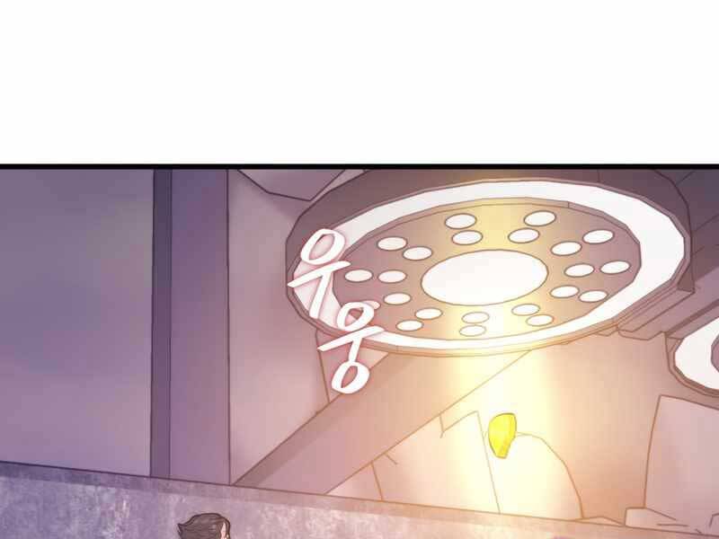 Seoul Tử Linh Sư Chapter 48 - Trang 2