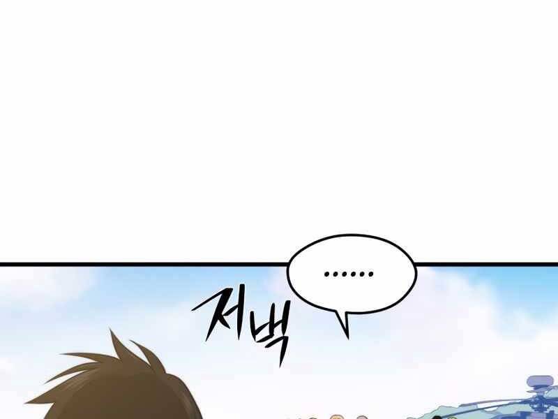 Seoul Tử Linh Sư Chapter 48 - Trang 2