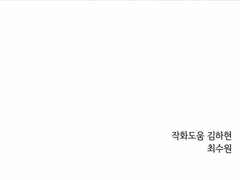 Seoul Tử Linh Sư Chapter 48 - Trang 2