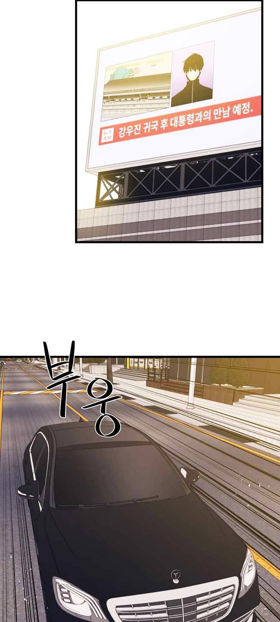 Seoul Tử Linh Sư Chapter 51 - Trang 2