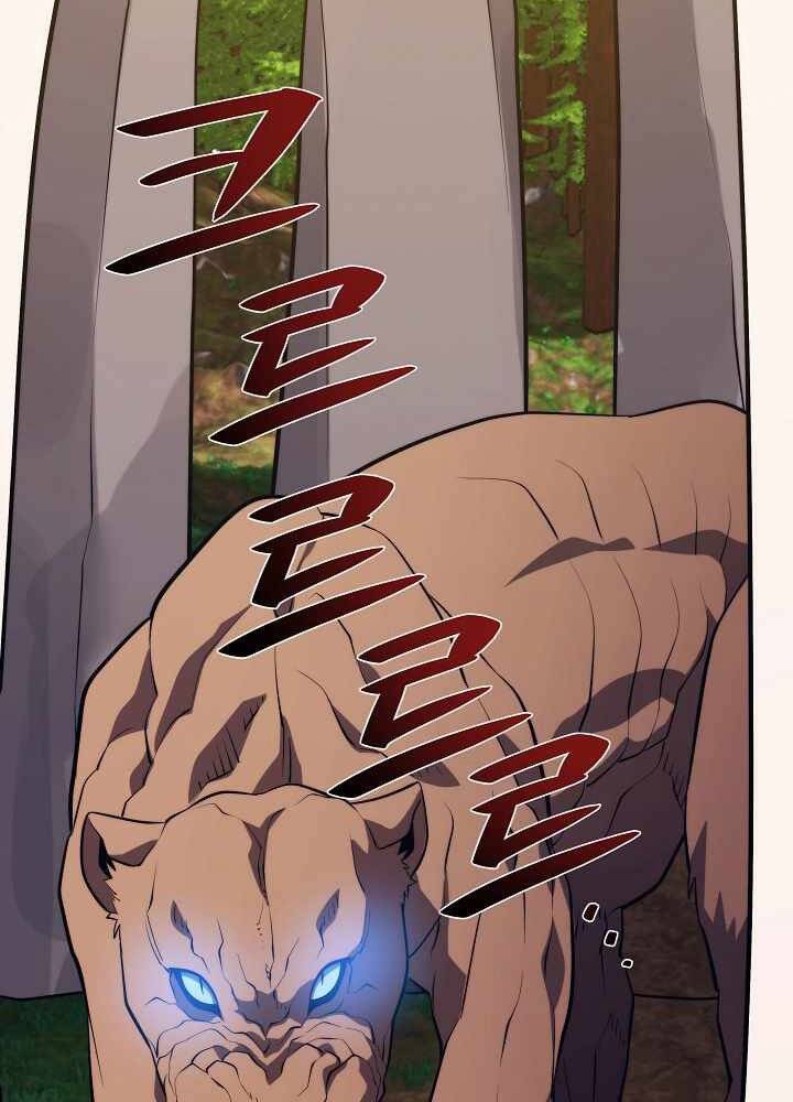 Seoul Tử Linh Sư Chapter 53 - Trang 2