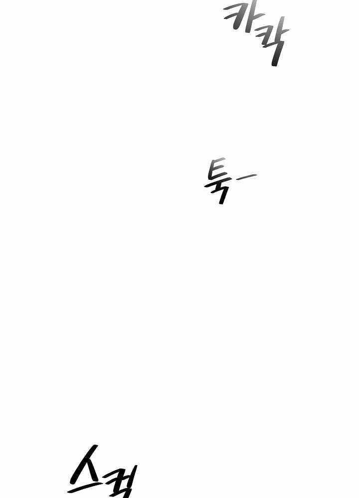 Seoul Tử Linh Sư Chapter 53 - Trang 2