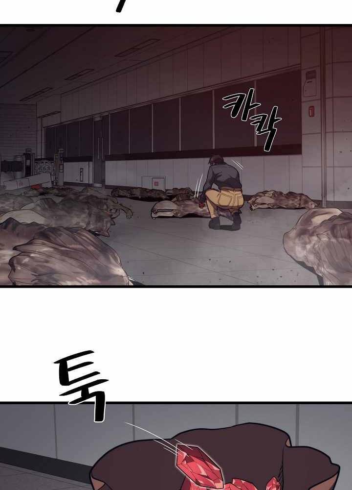 Seoul Tử Linh Sư Chapter 53 - Trang 2