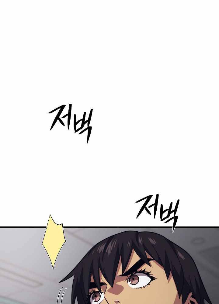 Seoul Tử Linh Sư Chapter 53 - Trang 2