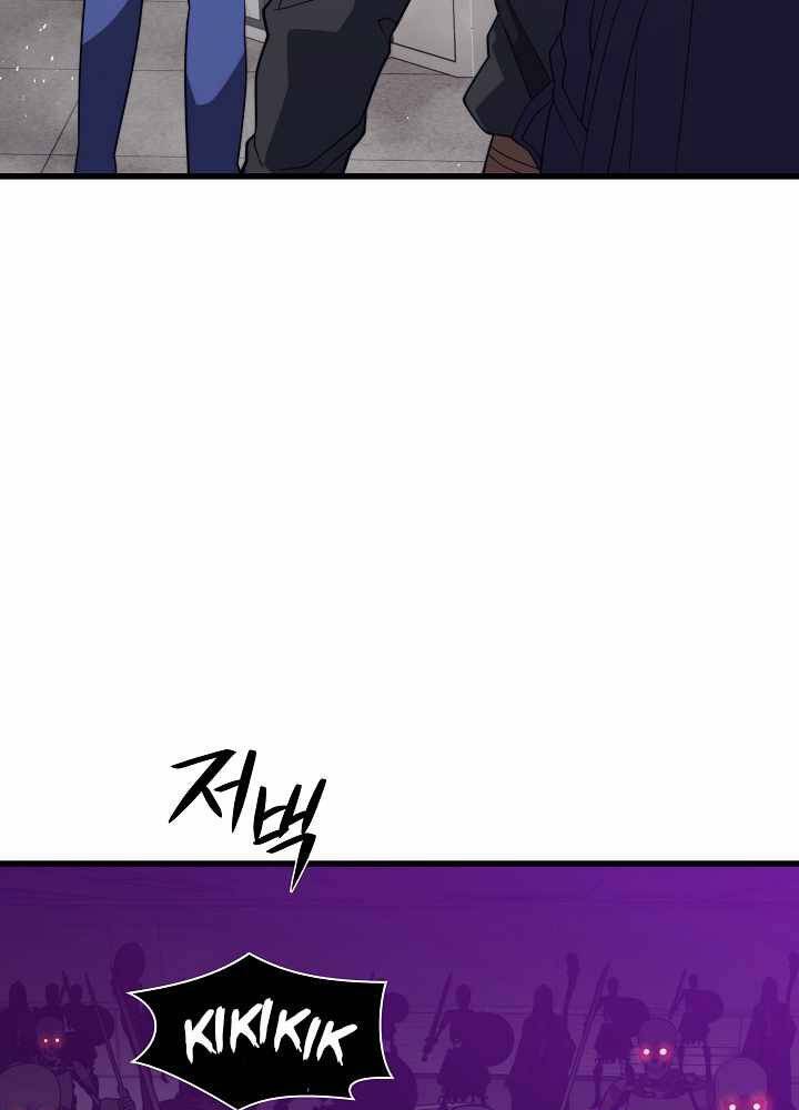 Seoul Tử Linh Sư Chapter 53 - Trang 2