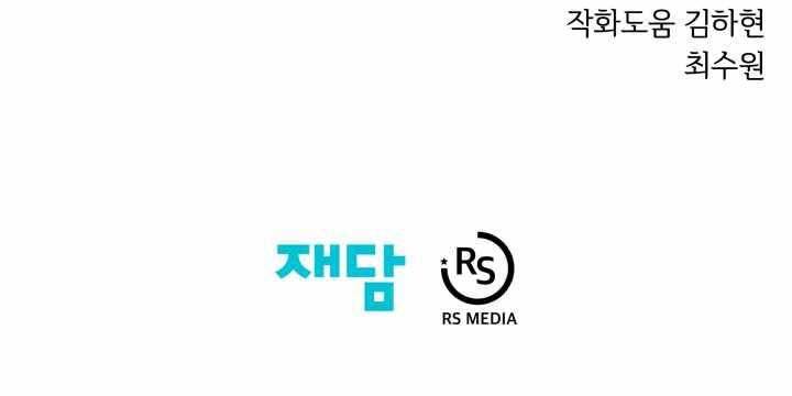 Seoul Tử Linh Sư Chapter 54 - Trang 2