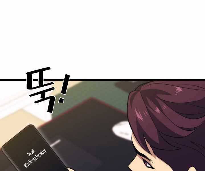 Seoul Tử Linh Sư Chapter 55 - Trang 2