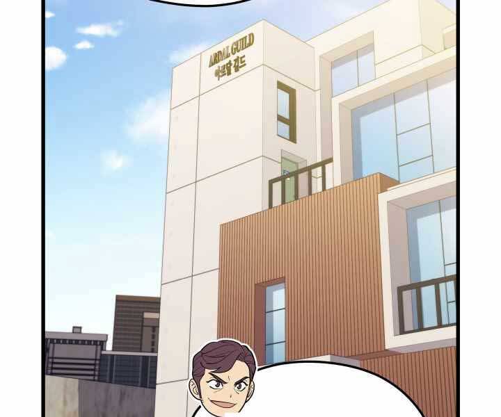 Seoul Tử Linh Sư Chapter 55 - Trang 2