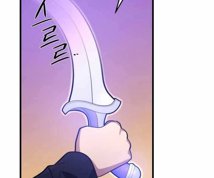 Seoul Tử Linh Sư Chapter 55 - Trang 2