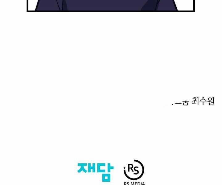 Seoul Tử Linh Sư Chapter 55 - Trang 2