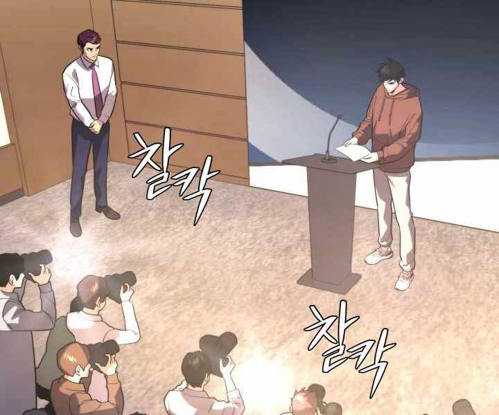 Seoul Tử Linh Sư Chapter 55 - Trang 2