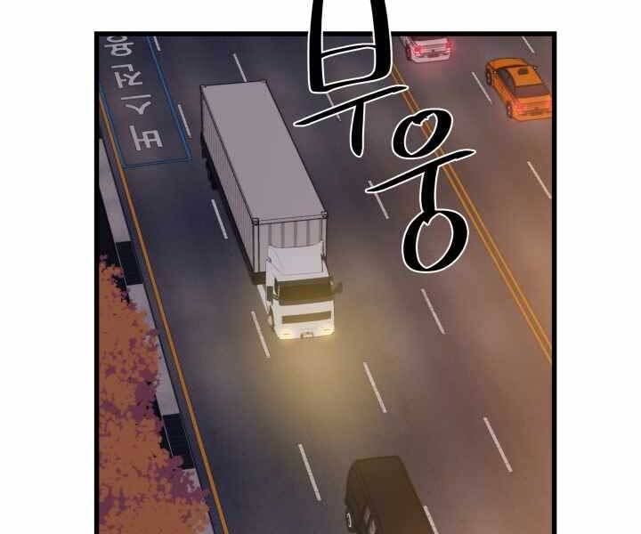 Seoul Tử Linh Sư Chapter 56 - Trang 2