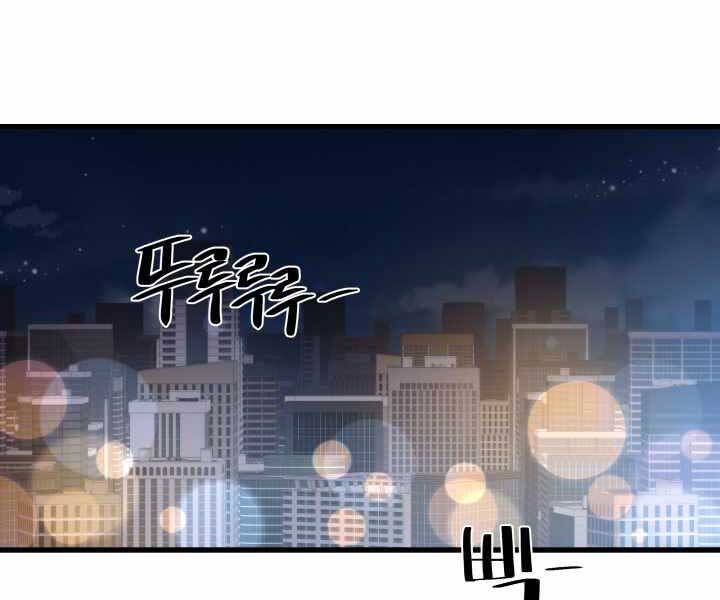 Seoul Tử Linh Sư Chapter 56 - Trang 2