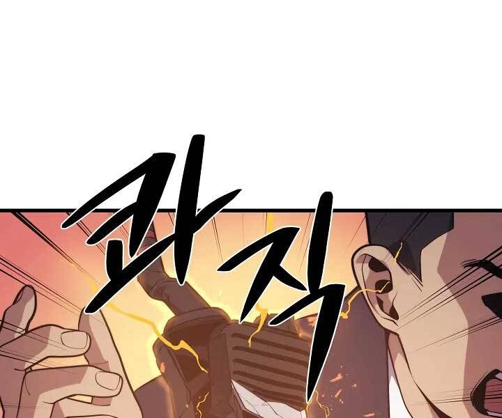 Seoul Tử Linh Sư Chapter 57 - Trang 2