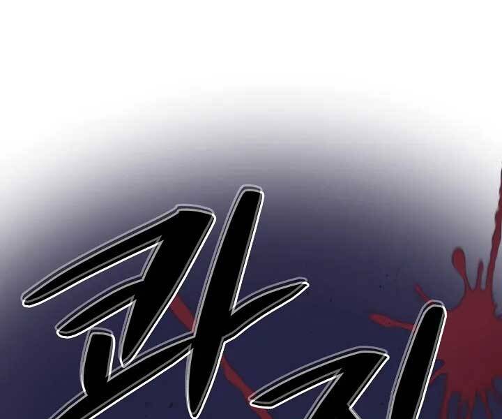 Seoul Tử Linh Sư Chapter 57 - Trang 2