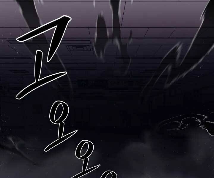 Seoul Tử Linh Sư Chapter 57 - Trang 2