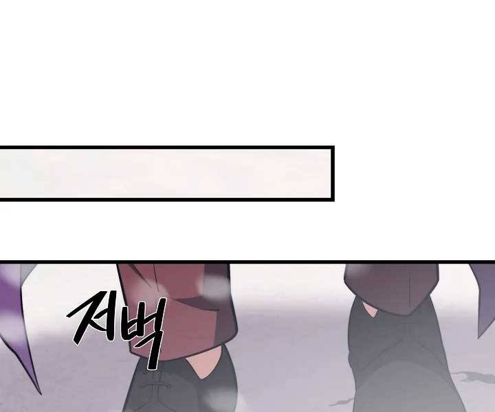 Seoul Tử Linh Sư Chapter 57 - Trang 2