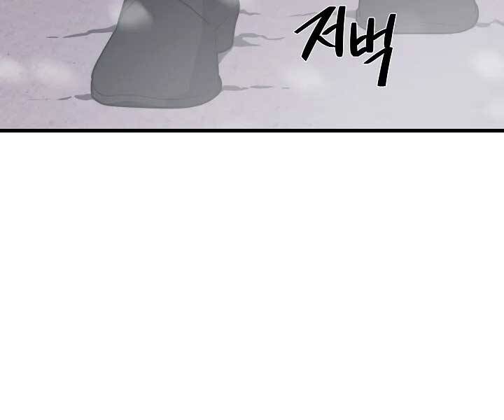 Seoul Tử Linh Sư Chapter 57 - Trang 2