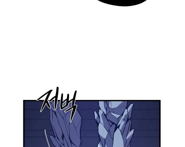 Seoul Tử Linh Sư Chapter 57 - Trang 2