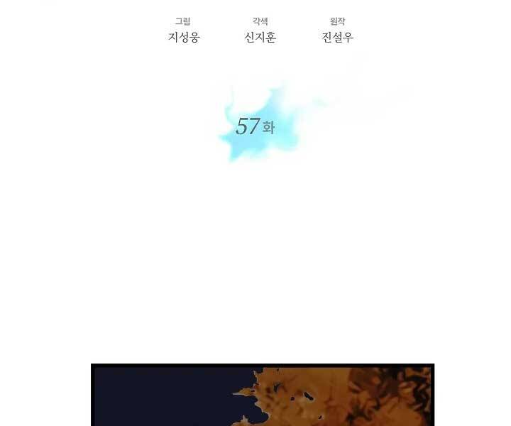 Seoul Tử Linh Sư Chapter 57 - Trang 2