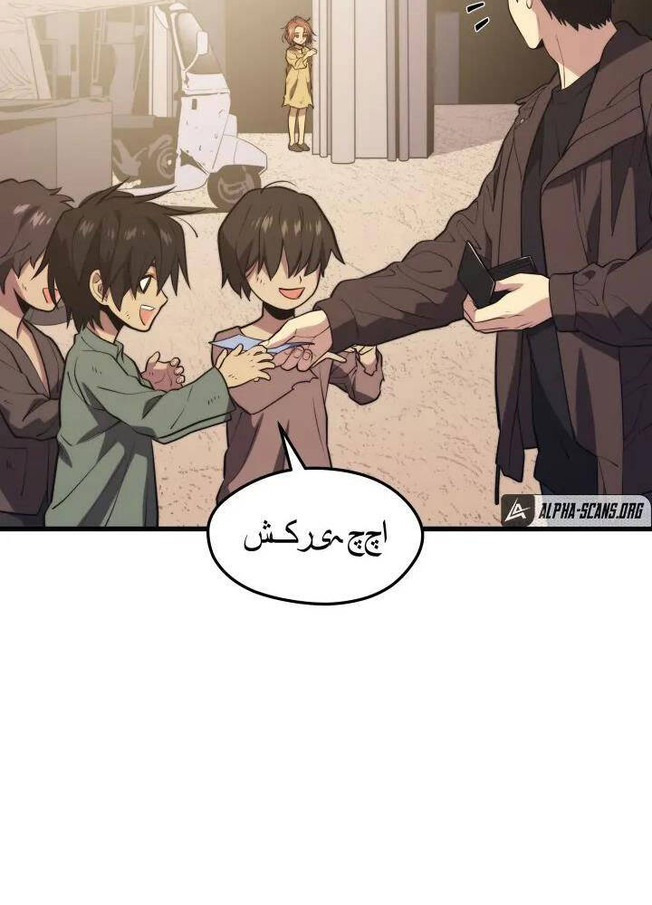 Seoul Tử Linh Sư Chapter 58 - Trang 2