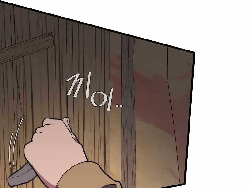 Seoul Tử Linh Sư Chapter 59 - Trang 2