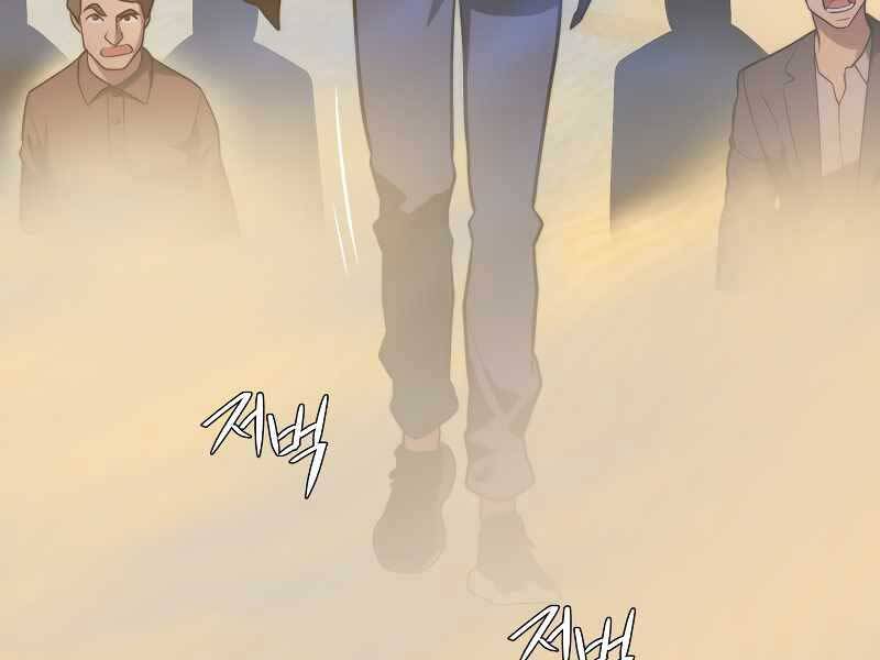 Seoul Tử Linh Sư Chapter 59 - Trang 2