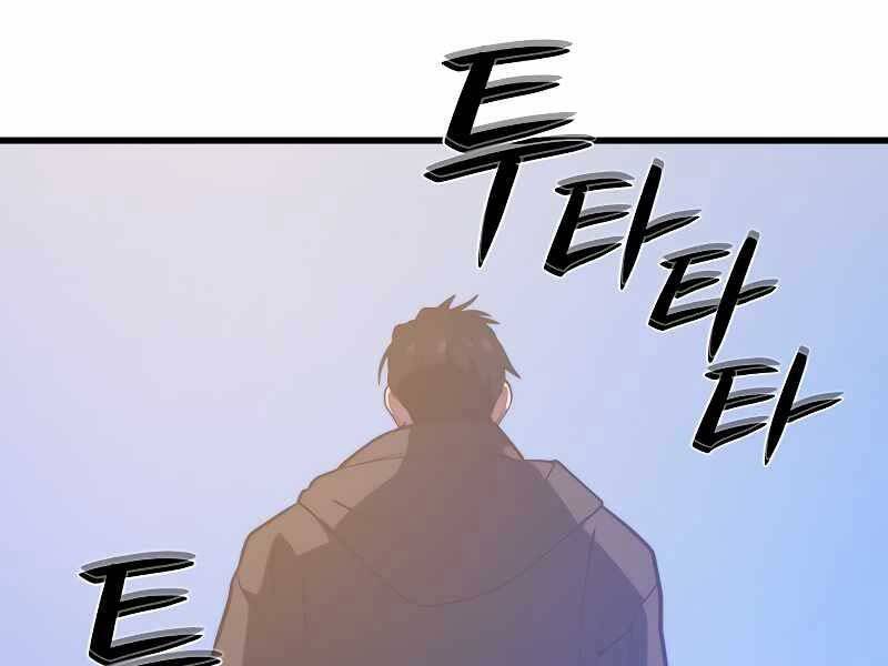 Seoul Tử Linh Sư Chapter 59 - Trang 2