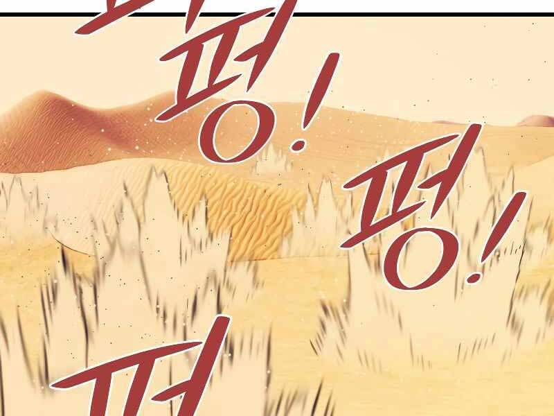 Seoul Tử Linh Sư Chapter 59 - Trang 2