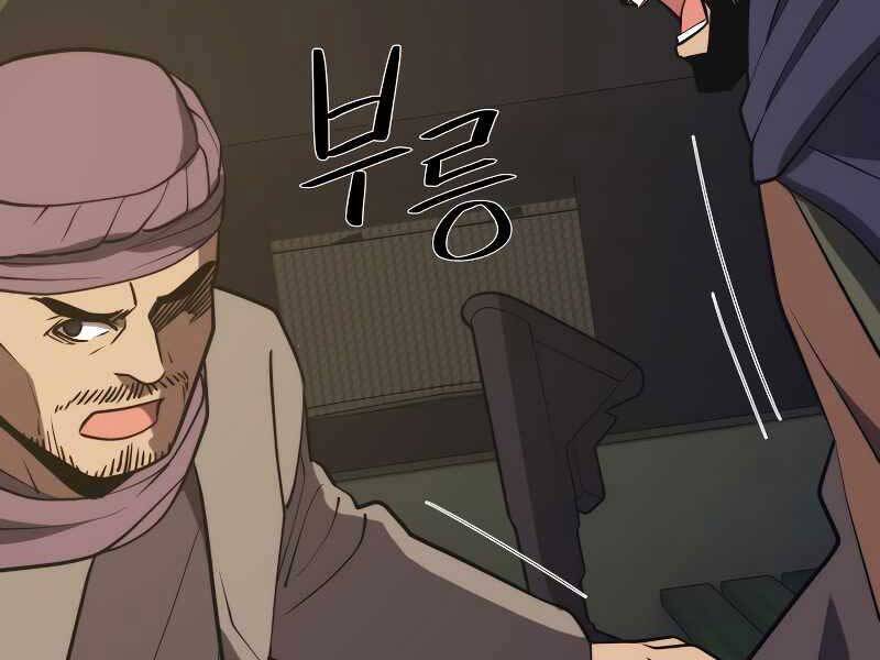 Seoul Tử Linh Sư Chapter 59 - Trang 2