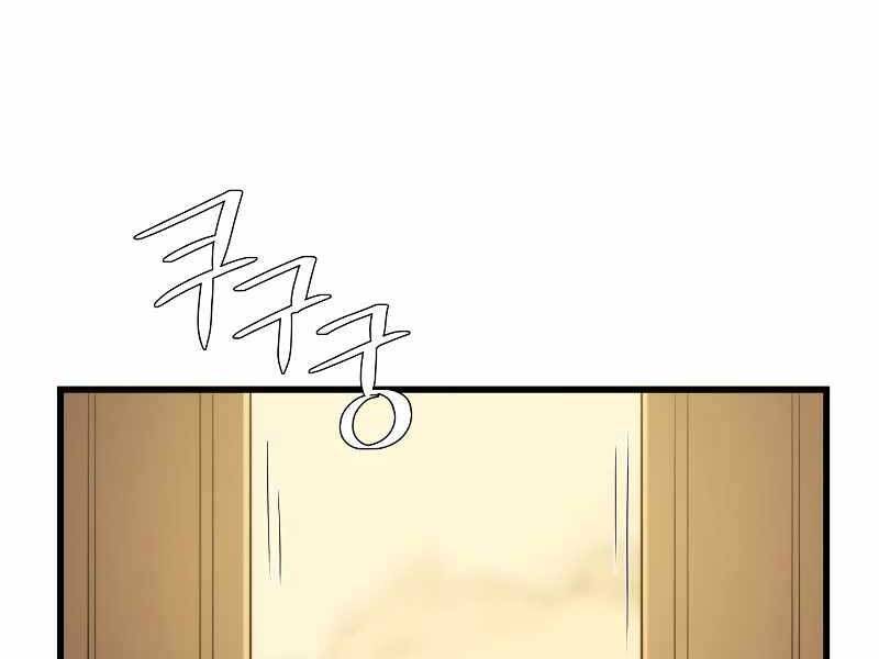 Seoul Tử Linh Sư Chapter 59 - Trang 2