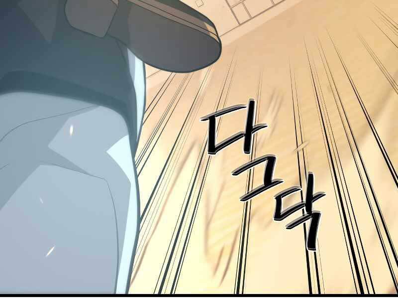 Seoul Tử Linh Sư Chapter 59 - Trang 2