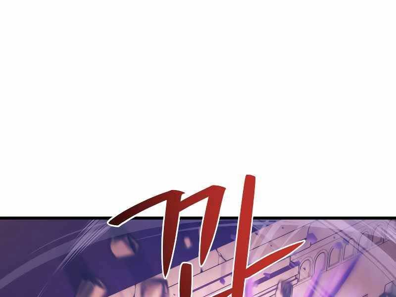 Seoul Tử Linh Sư Chapter 59 - Trang 2