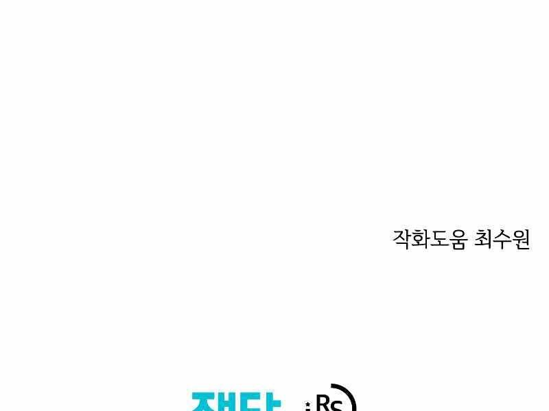 Seoul Tử Linh Sư Chapter 59 - Trang 2