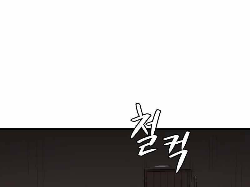 Seoul Tử Linh Sư Chapter 59 - Trang 2