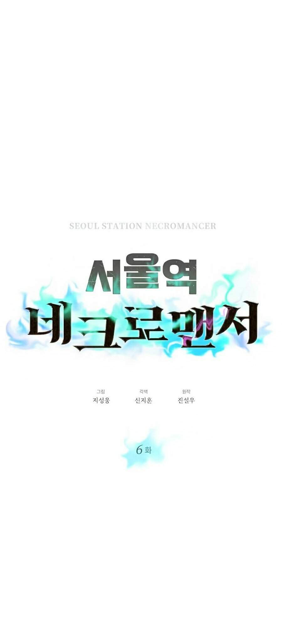 Seoul Tử Linh Sư Chapter 6 - Trang 2