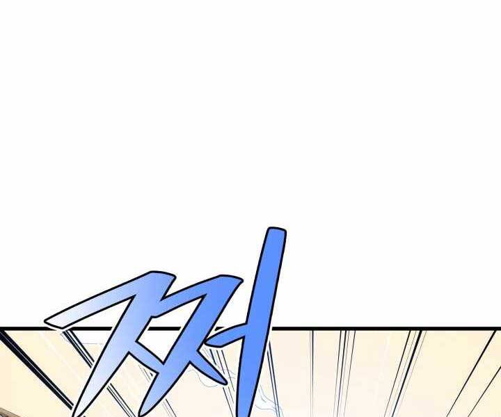 Seoul Tử Linh Sư Chapter 60 - Trang 2