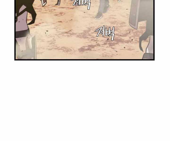 Seoul Tử Linh Sư Chapter 60 - Trang 2