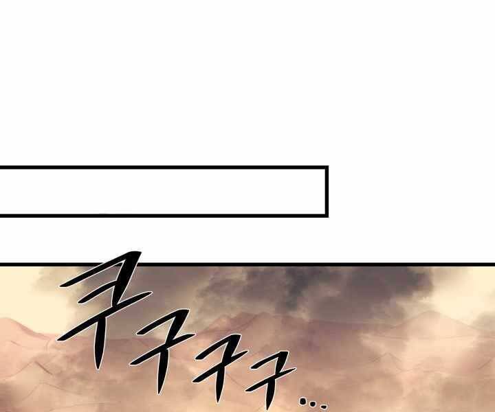 Seoul Tử Linh Sư Chapter 61 - Trang 2