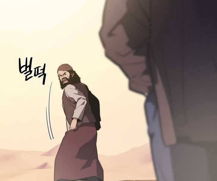 Seoul Tử Linh Sư Chapter 61 - Trang 2