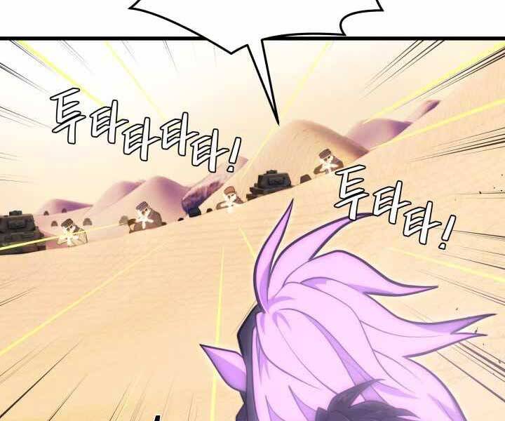 Seoul Tử Linh Sư Chapter 61 - Trang 2