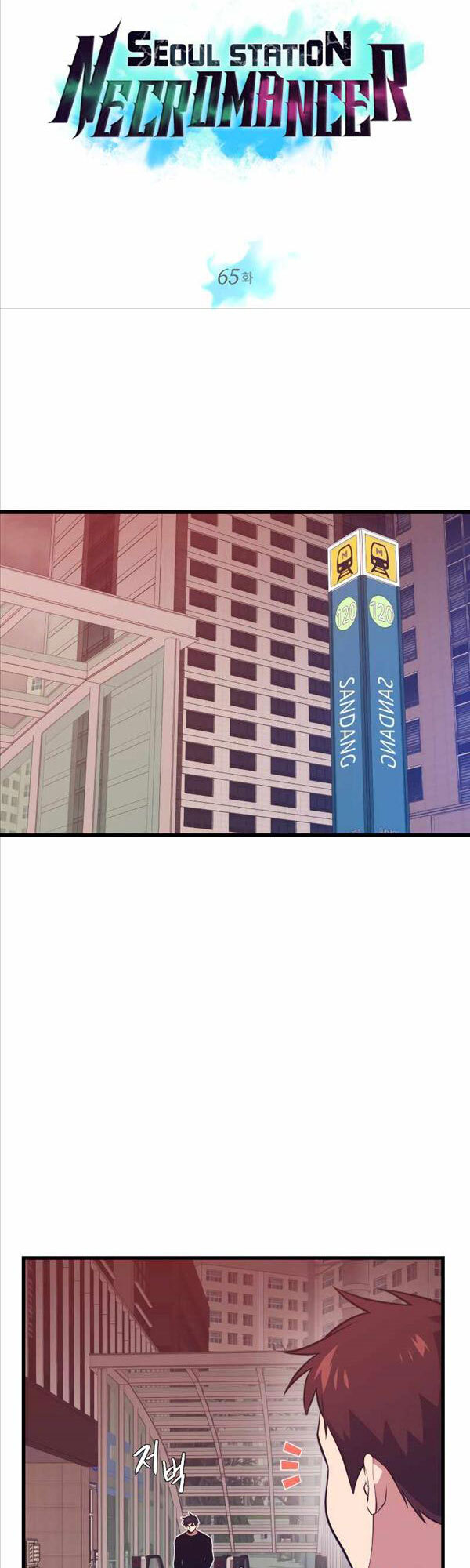 Seoul Tử Linh Sư Chapter 65 - Trang 2