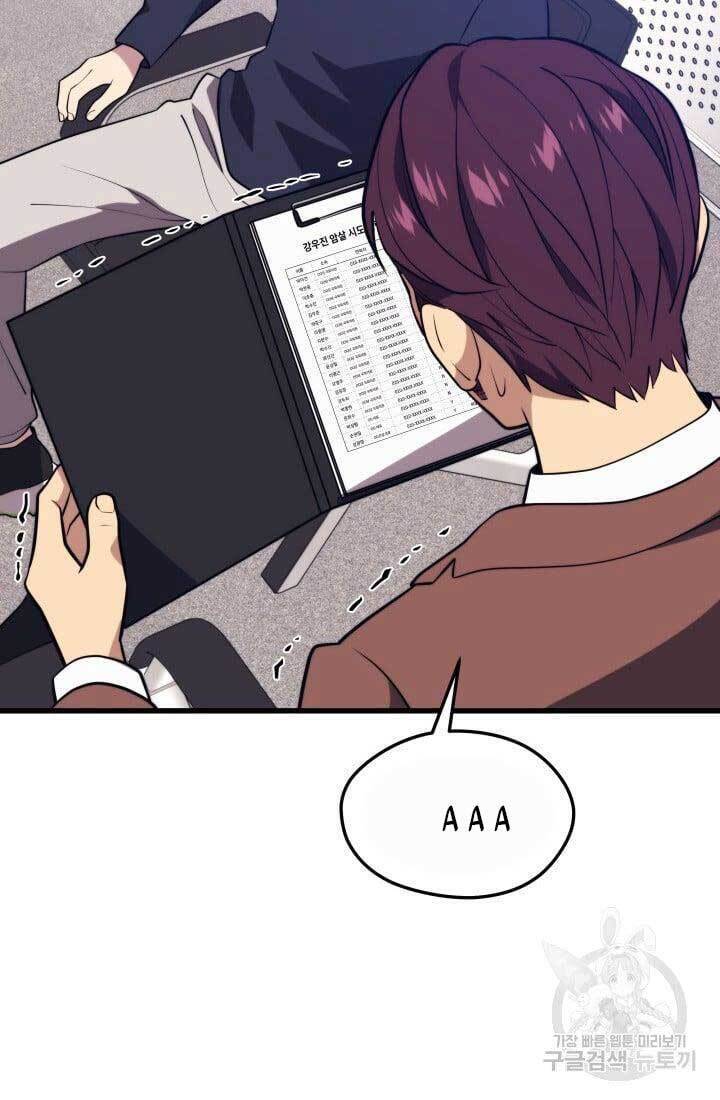 Seoul Tử Linh Sư Chapter 68 - Trang 2