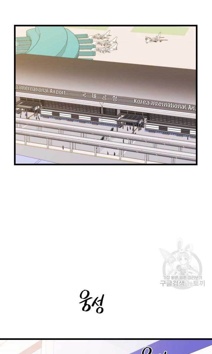 Seoul Tử Linh Sư Chapter 68 - Trang 2