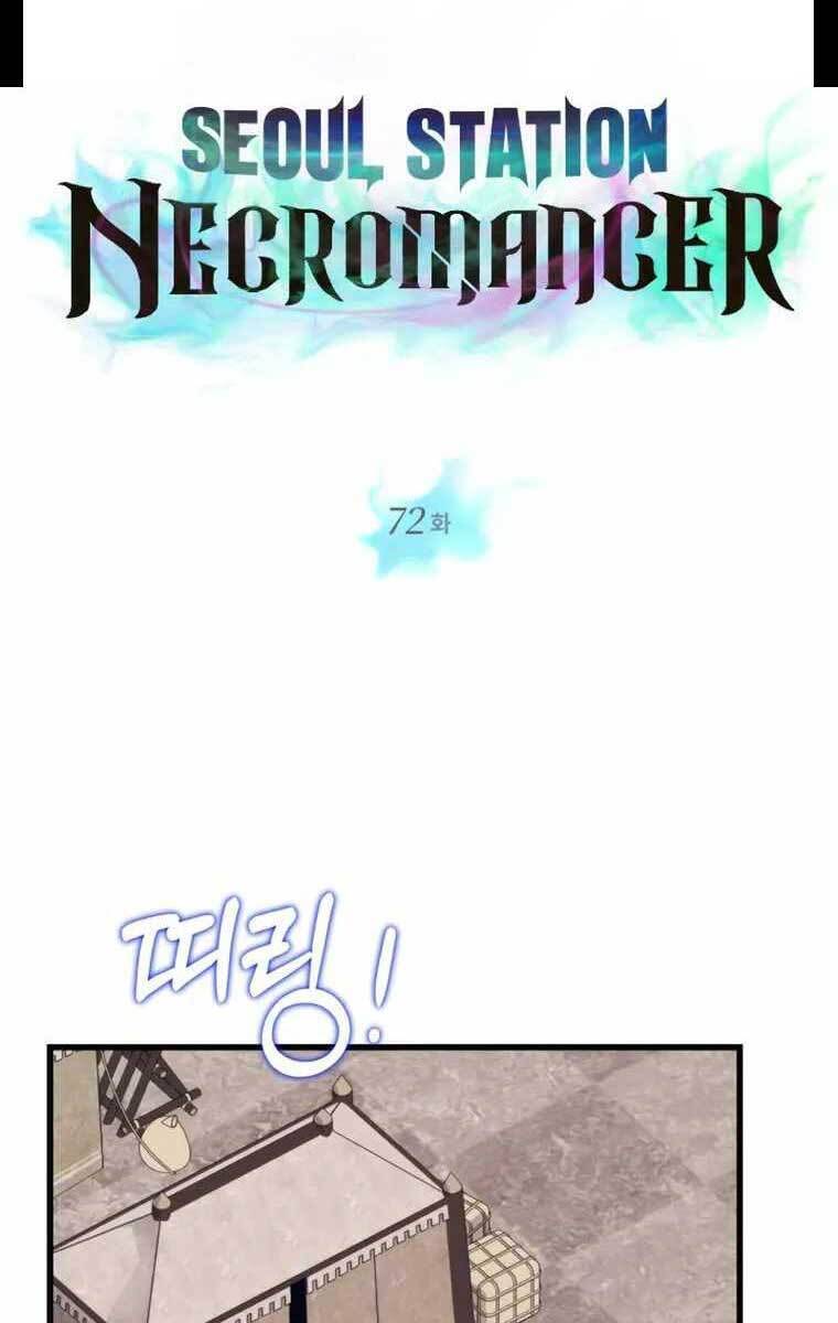 Seoul Tử Linh Sư Chapter 72 - Trang 2