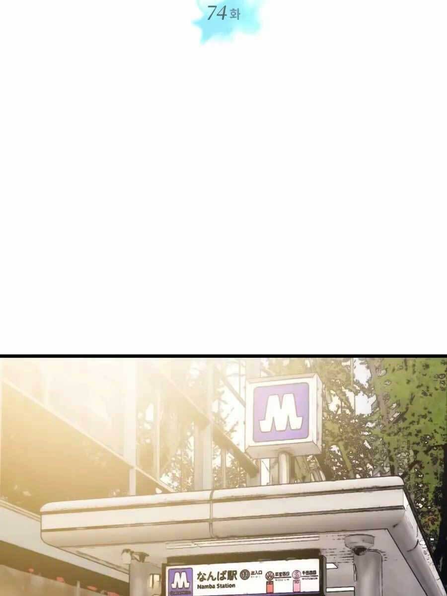 Seoul Tử Linh Sư Chapter 74 - Trang 2