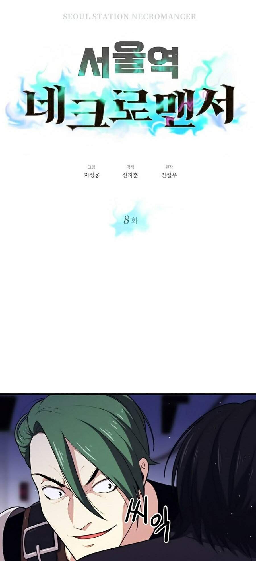 Seoul Tử Linh Sư Chapter 8 - Trang 2