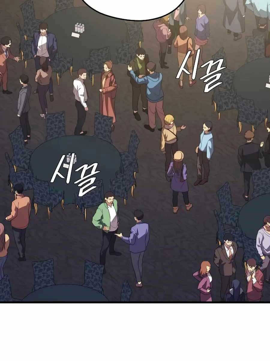 Seoul Tử Linh Sư Chapter 80 - Trang 2