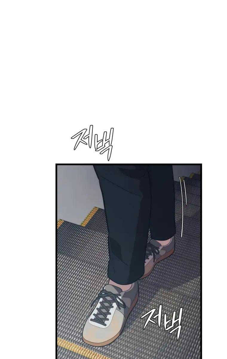 Seoul Tử Linh Sư Chapter 81 - Trang 2